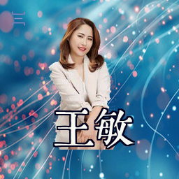 王敏