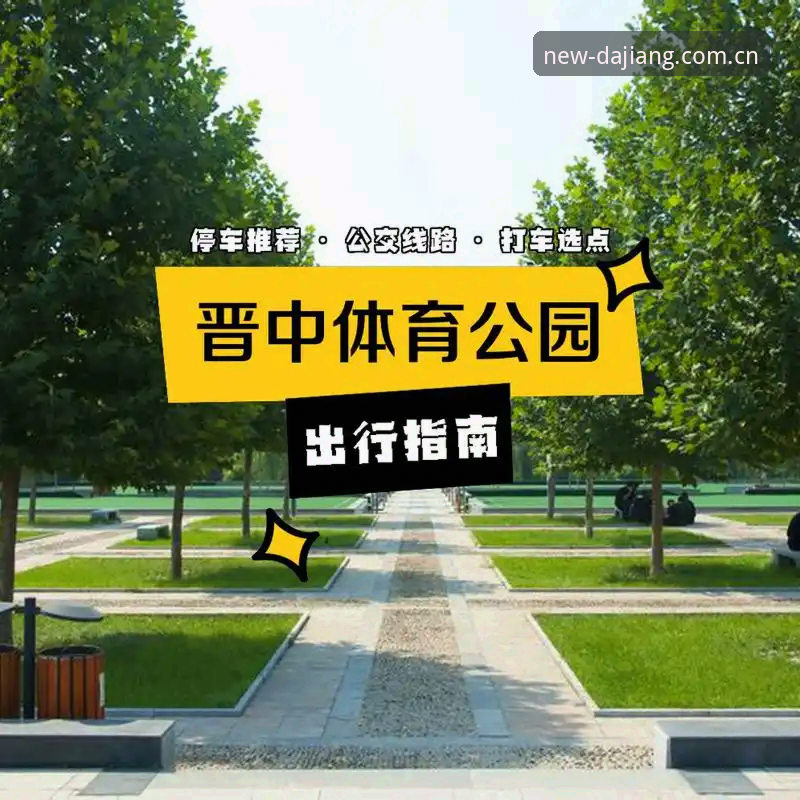 大江体育平台安全下载完整指南：如何辨别官方渠道与风险规避