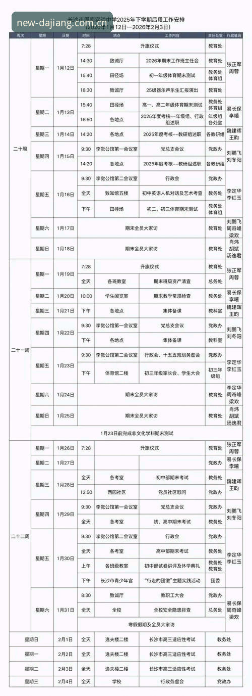 大江体育2025新版安装实用指南：从零开始掌握完整配置流程